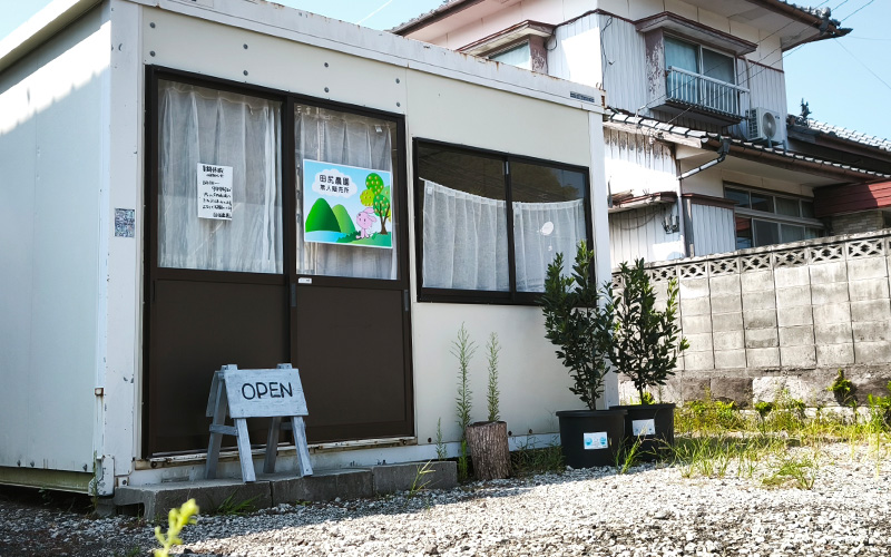 田尻農園の無人販売所